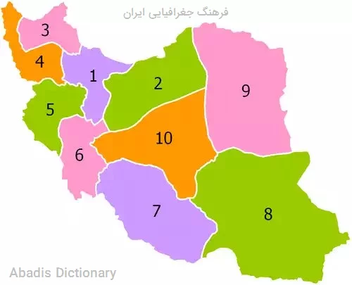 فرهنگ جغرافیایی ایران